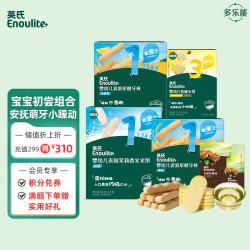 英氏 零食磨牙棒原味米饼 松脆米饼核桃油尝鲜组合