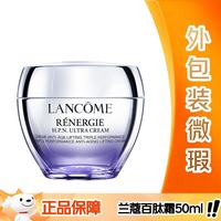 兰蔻 塑颜紧致百肽面霜50ml抗皱紧致保湿焕亮抗衰套装