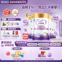 iSainte 圣桐特医特爱安能早产/低出生体重婴儿配方粉700g*6罐