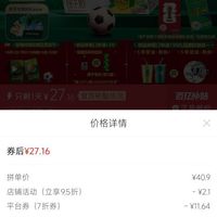 订单截图缩略图