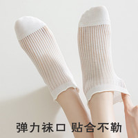 宜而爽 薄款短袜女 女士袜子