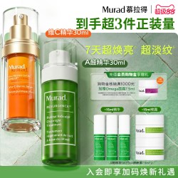 慕拉得 A醛VC面部精华液早C晚A紧致提亮官方