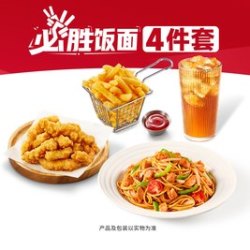 必胜客 必胜饭面4件