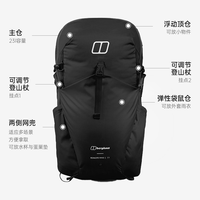 Berghaus 26 Remote Hike 23L 背负系统徒步登山通勤背包