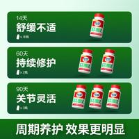 益节 UC2非变性二型胶原蛋白 120粒 氨糖软骨素搭档