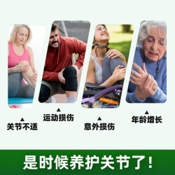 益节 UC2舒缓骨胶原 120粒 非变性二型胶原蛋白