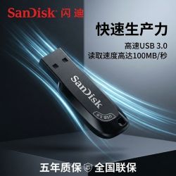 闪迪 CZ410 U盘高速128G学生车载系统装机备份会议办公USB3.2