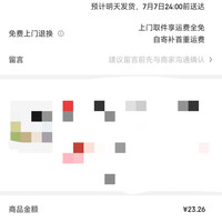 订单截图缩略图