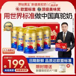 RAWGOLD 新疆骆驼奶粉 330g*6罐