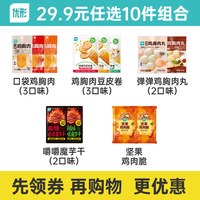 凤祥食品 优形鸡胸肉即食健身代餐解馋饱腹便携常温鸡肉零食