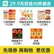 凤祥食品 优形鸡胸肉即食健身代餐解馋饱腹便携常温鸡肉零食