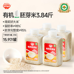秋田满满 有机胚芽米东北大米京东自营6-12个月有机米_享婴幼儿辅食食谱