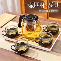 一壶四杯 茶壶 家用 1000ml茶壶+150ml茶杯4只