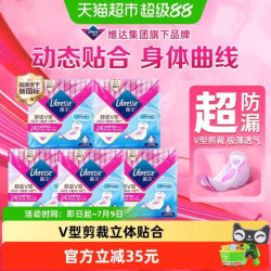 薇尔 舒适V感极薄棉柔日用卫生巾 240mm*80片
