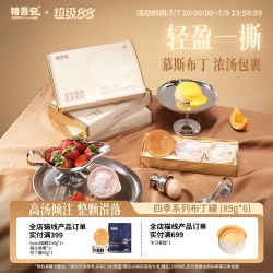 格吾安 全价四季系列布丁罐猫咪湿粮细腻慕斯浓汤浇灌