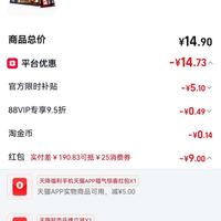 订单截图缩略图