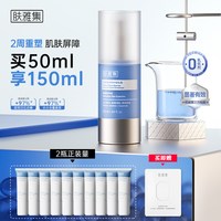 肤雅集 丝心乳液乳霜舒缓敏感肌晒后修护肌肤护肤保湿官方正品