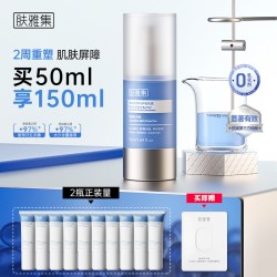 肤雅集 丝心乳液乳霜舒缓敏感肌晒后修护肌肤护肤保湿官方正品