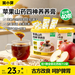 窝小芽 苹果山药四神养养膏宝宝饮品0添加蔗糖享婴儿宝宝食谱 苹果山药四神养养膏 160g*2盒