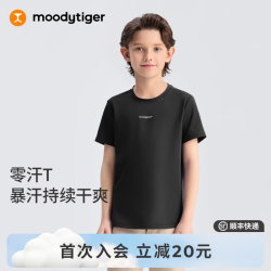 moodytiger 儿童短袖T恤吸湿速干夏季上衣柔软弹性圆领简约休闲男女童运动衣 炭黑色