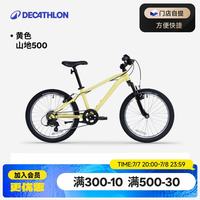 迪卡侬 20-26寸儿童自行车山地车男孩女孩单车OVBK 20寸黄色