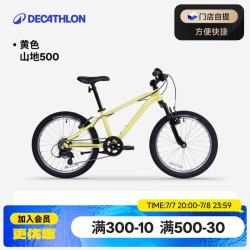 迪卡侬 20-26寸儿童自行车山地车男孩女孩单车OVBK 20寸黄色