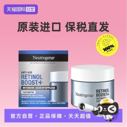 露得清 a醇面霜保湿修护提拉紧致淡化早c晚a