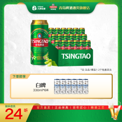 青岛啤酒 经典 (1903) 500ml*18听