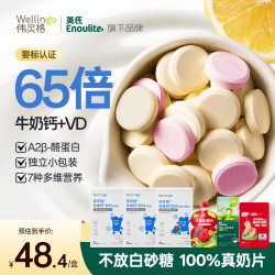 英氏 婴幼儿高钙奶片奶贝A2奶源钙铁锌 原味2盒+接骨木莓味1盒