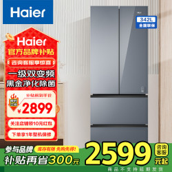 海尔 342升法式多门黑金净化风冷无霜一级变频家用电冰箱
