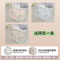 芬腾 女士中腰三角内裤 奶油冰丝 均码