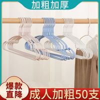 科万鸿 强力加粗防滑衣架【20支装】