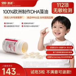 澳诺 婴幼儿DHA藻油  3粒一罐