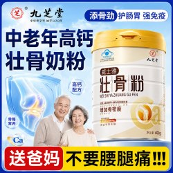 九芝堂 壮骨粉牦牛骨髓粉 400g
