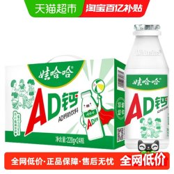 娃哈哈 AD钙奶 220g*24瓶 箱装