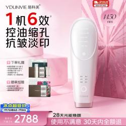 YDUNVIE 易科美冰晶点阵美容仪磨皮机毛孔焕肤控油紧致细纹生日礼物送女友老婆  暮光粉