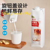 88VIP、今日必买：展艺 厚椰乳植物蛋白饮料1L+赠面包糠100g