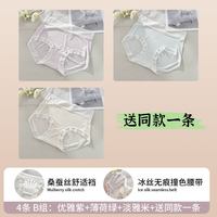 芬腾 女士中腰三角内裤 冰丝透气 不夹臀 L