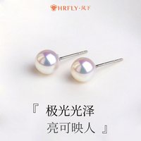 风下 Akoya海水珍珠耳钉 5-6mm 10025150920025 温柔穿搭 日常出门