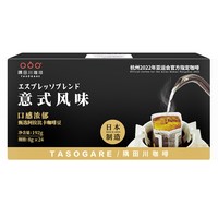88VIP：隅田川咖啡 隅田川经典意式挂耳*24包 现磨手冲滤挂特浓防困提神纯黑咖啡
