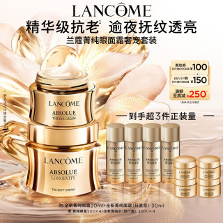 兰蔻 菁纯护肤套装：眼霜20ml+面霜30ml