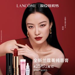 兰蔻 菁纯唇膏限定丝绒黑管哑光