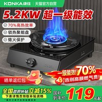 康佳 台式燃气灶单灶 5.2KW大火力 64%热效率 KEG79