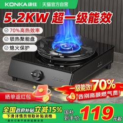 康佳 台式燃气灶单灶 5.2KW大火力 64%热效率 KEG79
