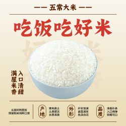十月稻田 五常大米5kg米香四溢松软顺滑