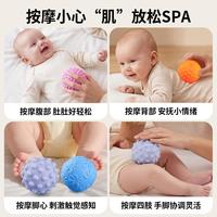 欧因 宝宝触感球曼哈顿手抓球