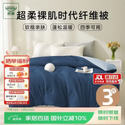 然牌 超柔抗菌纤维被 春秋被芯四季被子1.2米床单人被褥150x200cm约3斤