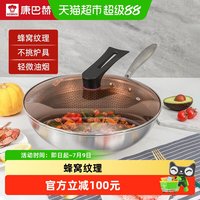 88VIP:康巴赫 CFD32A2 不粘炒锅 304不锈钢 32cm