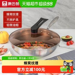 康巴赫 CFD32A2 不粘炒锅 304不锈钢 32cm