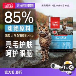 Orijen 渴望 六种鱼系列 无谷全价猫粮